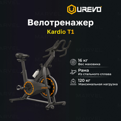 Велотренажер UREVO Kardio T1