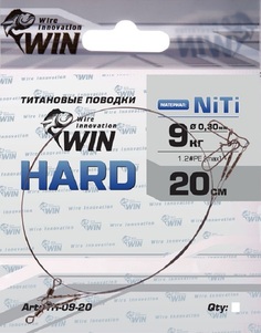 Поводок Win Hard TH-09-20 9 кг, 20 см, 2 шт