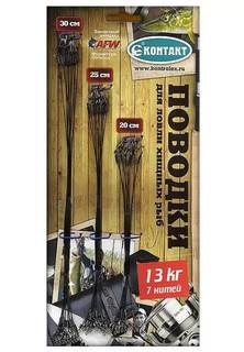 КОНТАКТ Набор поводков Контакт 13 кг (30, 25, 20см)