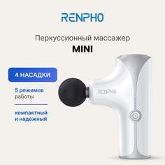 Перкуссионный массажер Renpho Mini RP-GM173