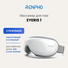 Массажер для глаз Renpho Eyeris 1 RF-EM001