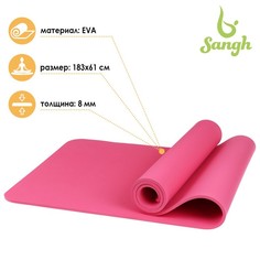 Коврик для йоги 183 ? 61 ? 0,8 см, цвет розовый Sangh