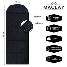 Спальник одеяло с подголовником, 235х90 см до -20°С Maclay