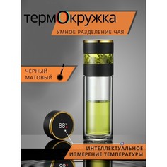 Magistro Термос-заварник чайный Magistro Термо, 330 мл, 6,5?22 см, дисплей