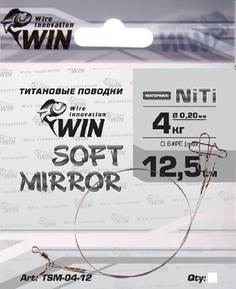 Поводок Win Soft mirror TSM-04-12 4 кг, 12,5 см, 2 шт