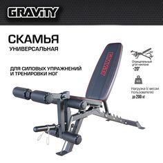 Универсальная скамья Gravity, красный лого