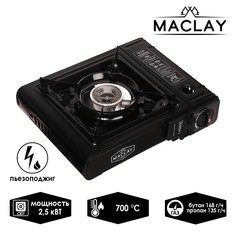 Плита газовая портативная, без переходника Maclay