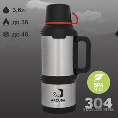 Термос ARCUDA ARC-9008 Army seria, 3.6 литра, стальной цвет