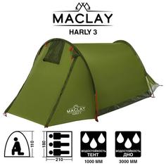 Палатка Maclay Harly, треккинговая, 3 места, зеленый