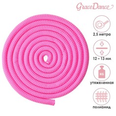 Скакалка гимнастическая утяжелённая, 2,5 м, 150 г, цвет неон розовый Grace Dance