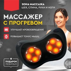 Массажер-подушка BashExpo черная