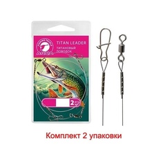 Поводок AQUA титановый 15,0kg (15cm), 2 уп. по 2 шт.