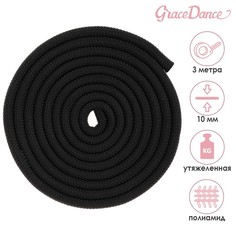 Скакалка гимнастическая утяжелённая, 3 м, 180 г, цвет чёрный Grace Dance