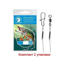 Поводок AQUA 7х7 стальной Nylon coated 15,0kg (20cm), 2 уп. по 2 шт.