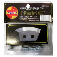 Ножи NERO полукруглые 110 мм. 1001-110
