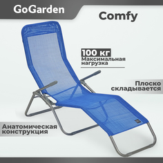 Шезлонг складной GoGarden COMFY, садовый 50317