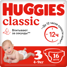 Подгузники Huggies Classic 3 (4-9 кг), 16 шт.