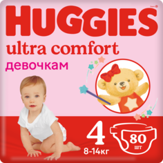 Подгузники Huggies Ultra Comfort для девочек 4 (8-14 кг), 80 шт.