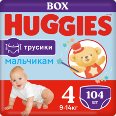 Подгузники-трусики Huggies для мальчиков 4 (9-14 кг), 104 шт.