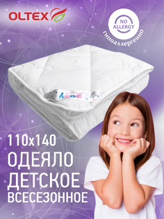 Одеяло всесезонное Лебяжий пух детское Ol-Tex Baby 110х140 БЛС-11-3