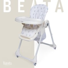 Стульчик для кормления Nuovita Beata (Orsi beige / Бежевый)