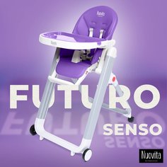 Стульчик для кормления Nuovita Futuro Senso Bianco (Viola/Фиолетовый)