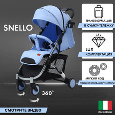 Прогулочная коляска Nuovita Snello Celeste Небесный