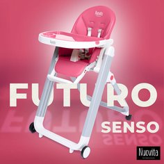 Стульчик для кормления Nuovita Futuro Senso Bianco (Cremisi/Малиновый)