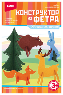 Конструктор из фетра малый Lori Дикие животные