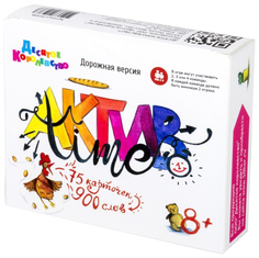 Настольная игра «Актив time»: дорожная версия Десятое Королевство