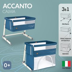 Детская приставная кроватка Nuovita Accanto Calma (Blu scuro Lino/Темно-синий лён)
