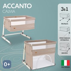 Детская приставная кроватка Nuovita Accanto Calma (Khaki Lino/Хаки лён)