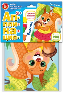 Набор для творчества Аппликация. Белочка Десятое королевство