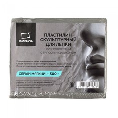 Пластилин скульптурный Малевичъ, мягкий, 500 г, цвет: серый Малевичъ