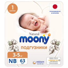 Подгузники MOONY Natural NB до 5кг 63шт