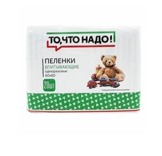 Пеленки То, что надо! впитывающие одноразовые 60 x 60 см 20 шт