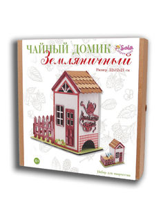 Поделка Санта Лючия Чайный домик Земляничный 3369