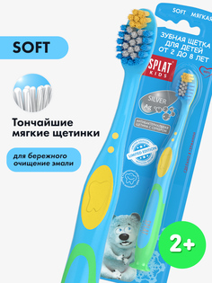 Зубная щетка Splat Kids для детей, волна