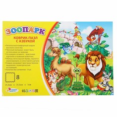 Развивающая игрушка Играем вместе Зоопарк с азбукой, 8 сегментов FS-ABC-ZOO