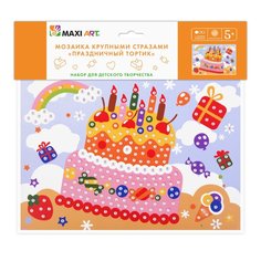 Maxi Art Мозаика крупными стразами Maxi Art Праздничный Тортик