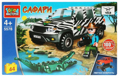 Конструктор uaz patriot САФАРИ, 44 дет. (легко собрать) Город мастеров в кор.36шт Shantou Gepai