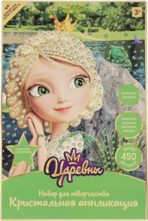 Набор д/детского тв-ва Царевны кристальная мозаика (17х23 см) МУЛЬТИ АРТ в кор.100шт Shantou Gepai