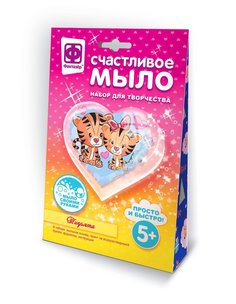 Фантазер Мыло Тигрята