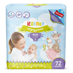 Подгузники детские Каспер 3 Midi (4-9 кг) 72 шт Kacper