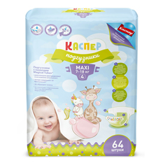 Подгузники детские Каспер 4 Maxi (7-18 кг) 64 шт Kacper