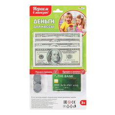 Игрушечный магазин Играем вместе, Деньги для кассы
