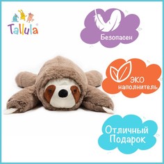 Мягкая игрушка Tallula Ленивец Плюша 80 см