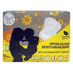 Прокладки послеродовые, 10 шт. Пелигрин