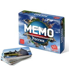 Настольная игра Мемо. Достопримечательности России, 50 карточек + познавательная брошюра Нескучные игры