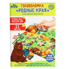Головоломка. Обучающий плакат Родные края К00000070 Лесная мастерская